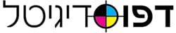 לוגו דפוס דיגיטל